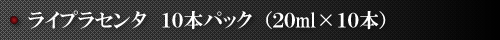 CvZ^@10{pbNi20ml×10{j